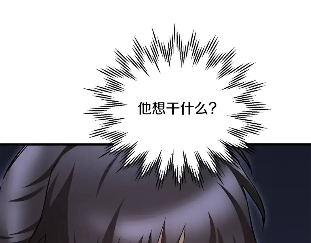 第33话 毫无善恶的我 第181页