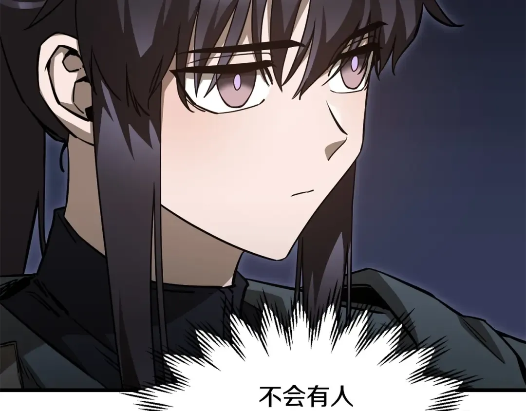 第33话 毫无善恶的我 第182页