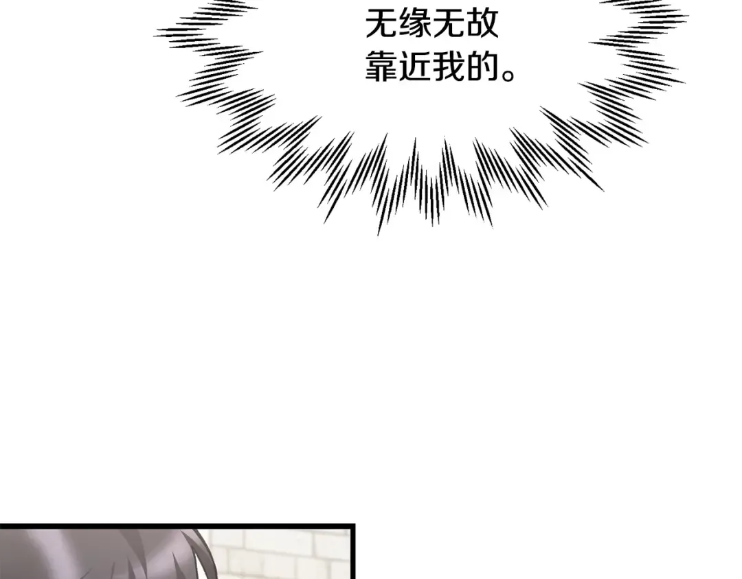 第33话 毫无善恶的我 第183页