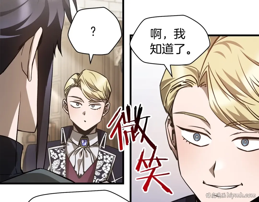 第33话 毫无善恶的我 第184页
