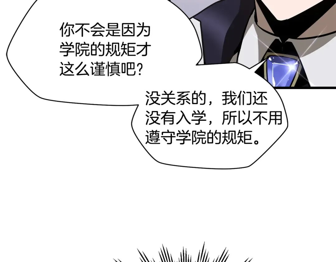 第33话 毫无善恶的我 第185页