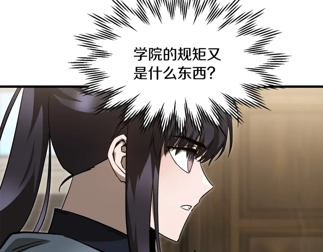 第33话 毫无善恶的我 第186页