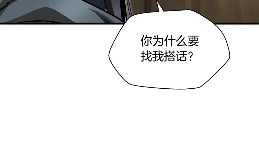 第33话 毫无善恶的我 第187页