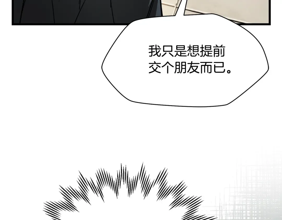 第33话 毫无善恶的我 第190页