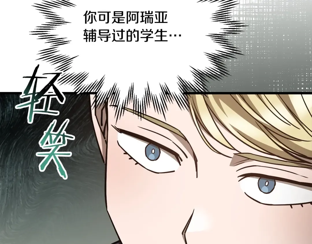 第33话 毫无善恶的我 第191页