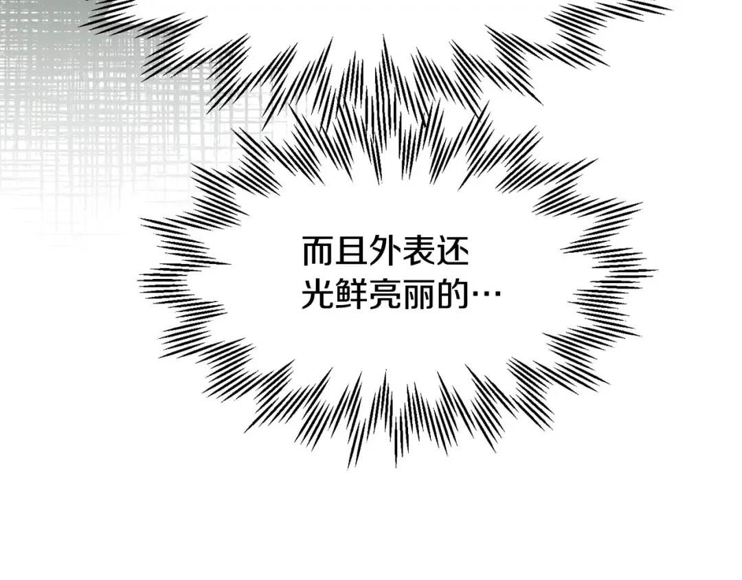 第33话 毫无善恶的我 第193页