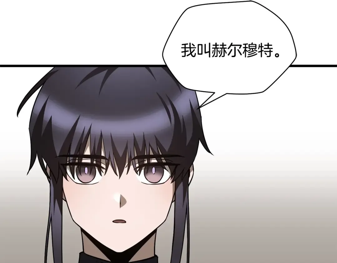 第33话 毫无善恶的我 第194页