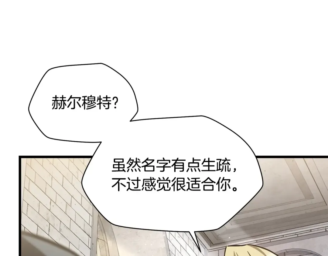 第33话 毫无善恶的我 第197页