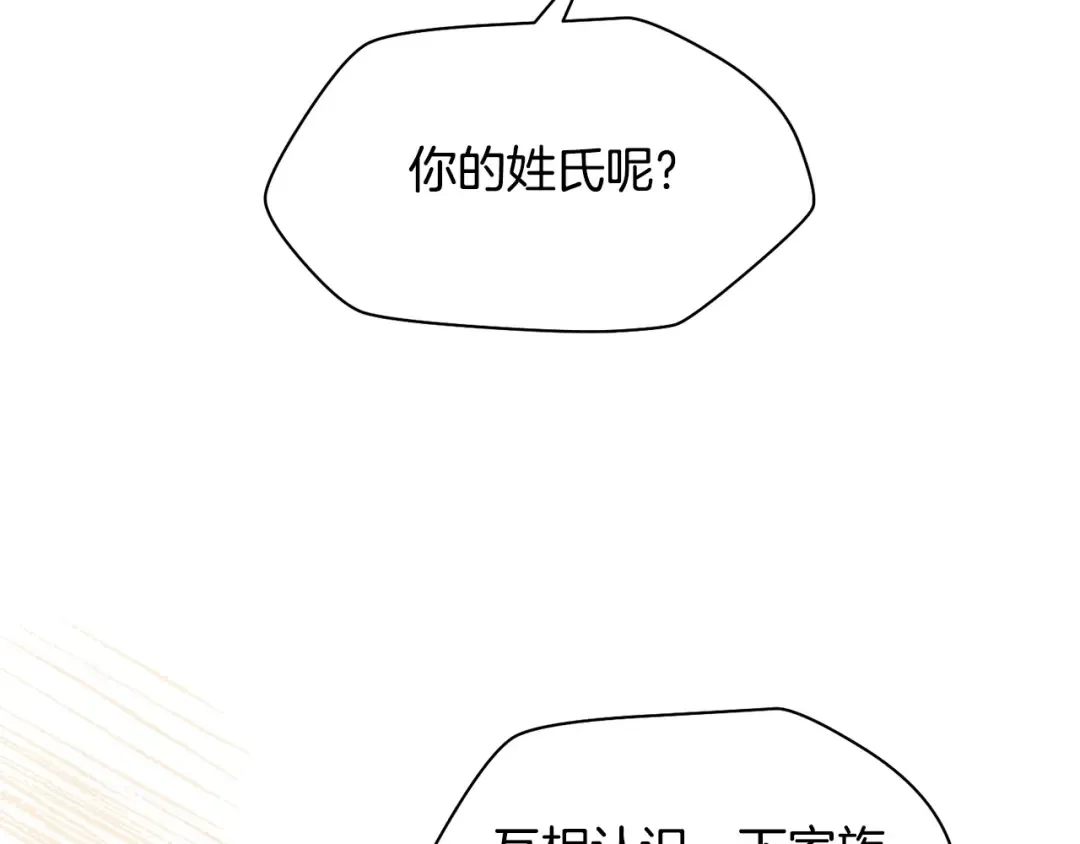 第33话 毫无善恶的我 第199页