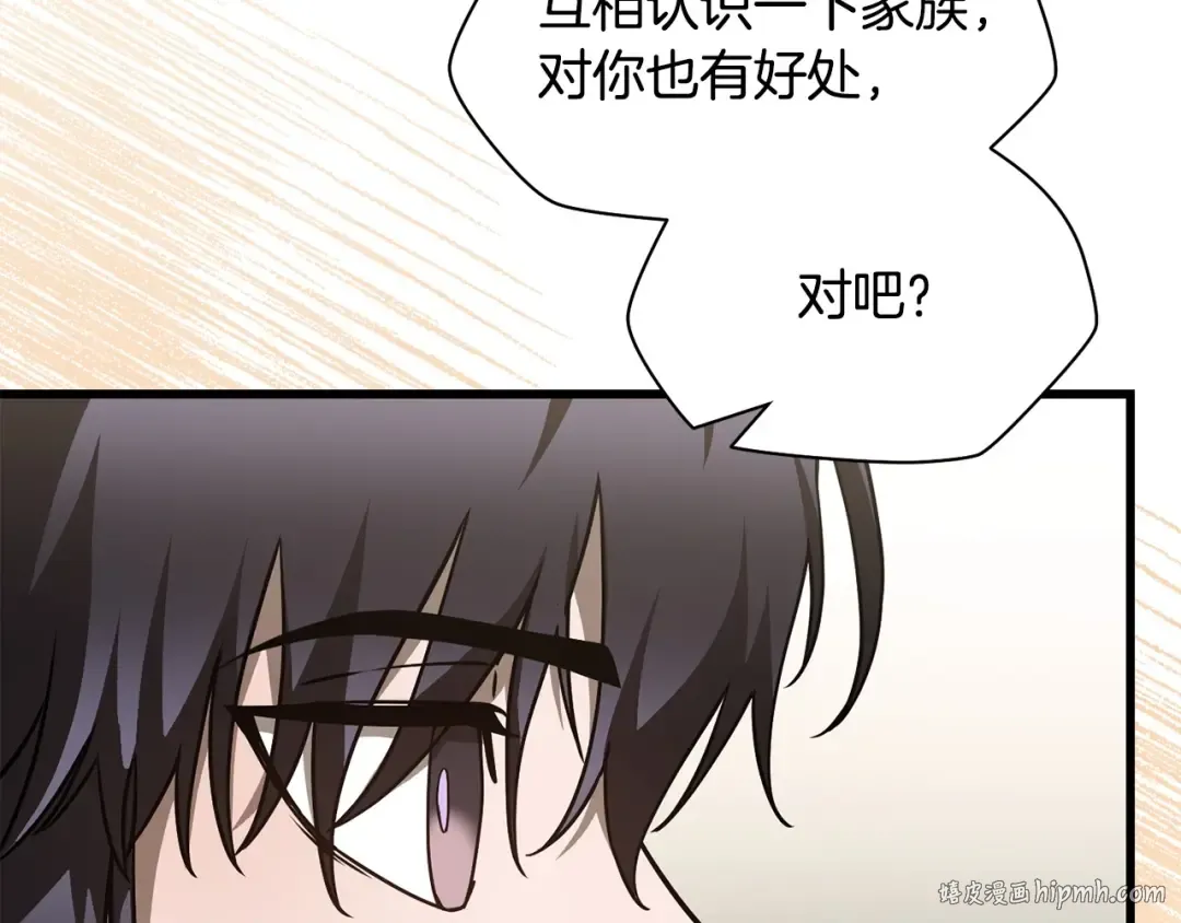 第33话 毫无善恶的我 第200页