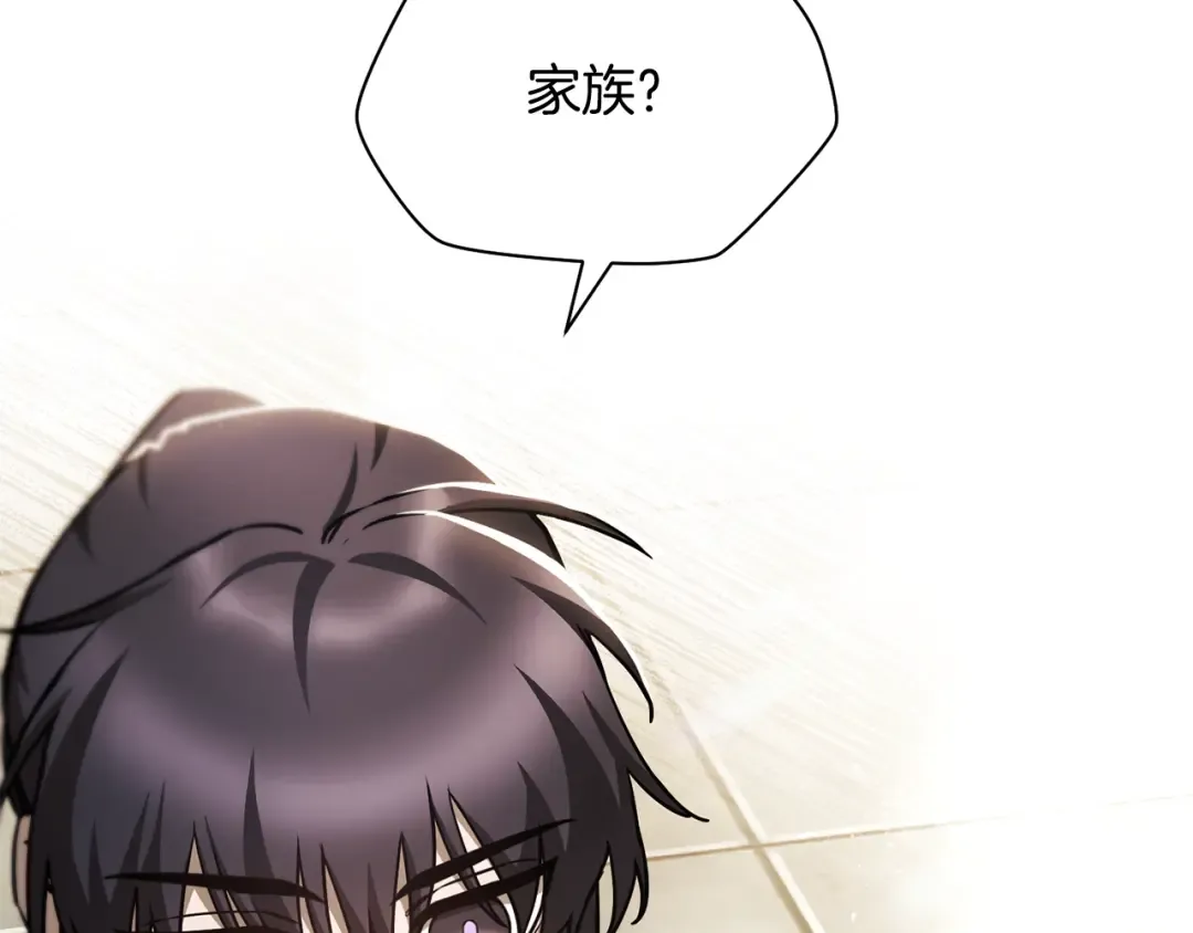 第34话 一鸣惊人 第2页