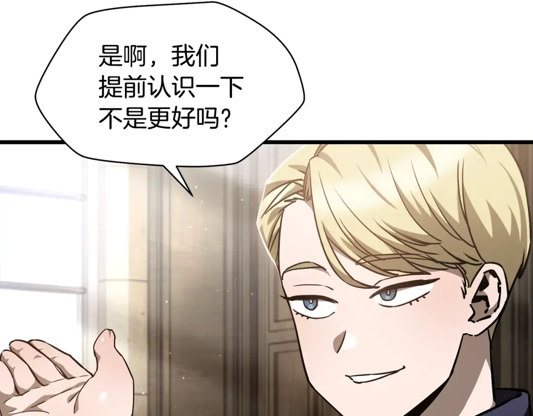 第34话 一鸣惊人 第5页