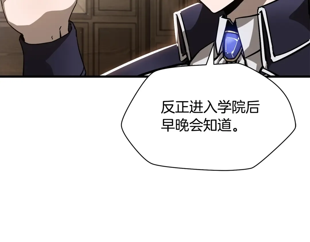 第34话 一鸣惊人 第6页