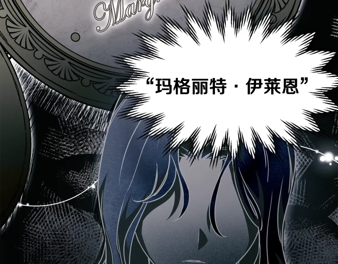 第34话 一鸣惊人 第13页