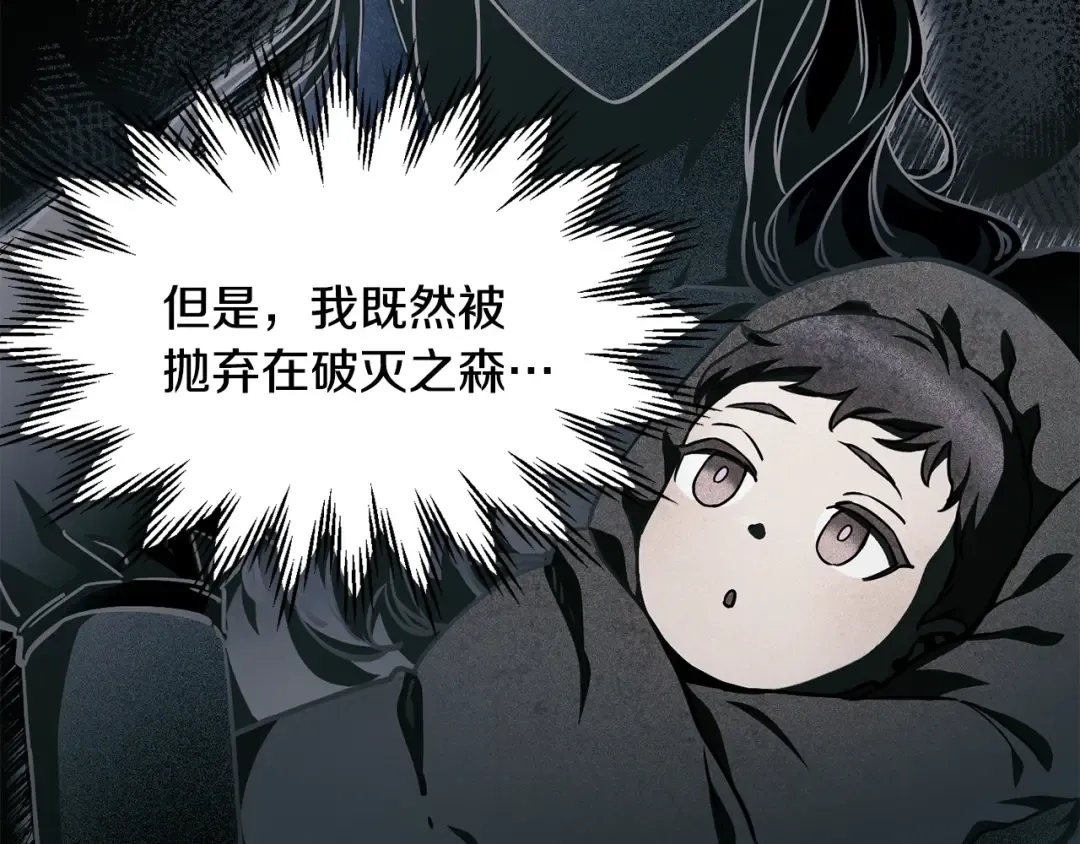 第34话 一鸣惊人 第14页
