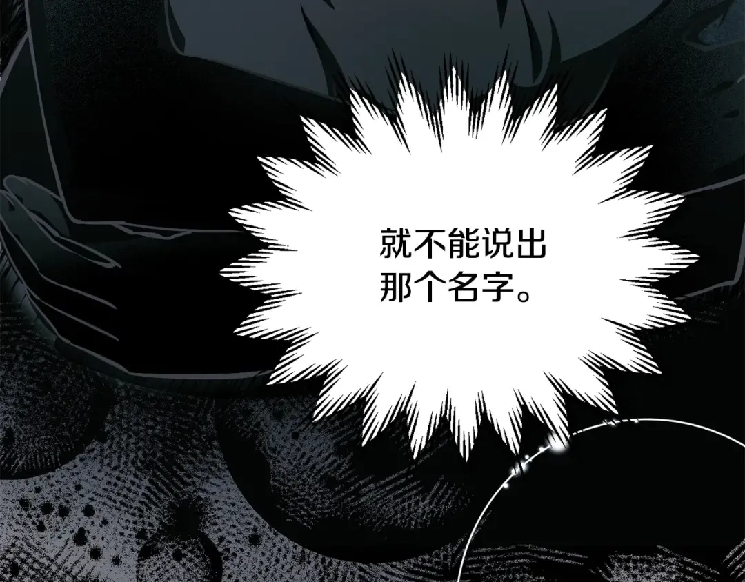 第34话 一鸣惊人 第15页