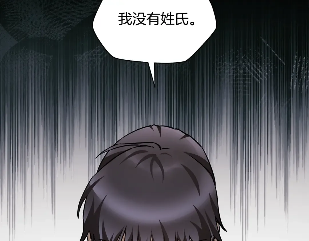 第34话 一鸣惊人 第17页
