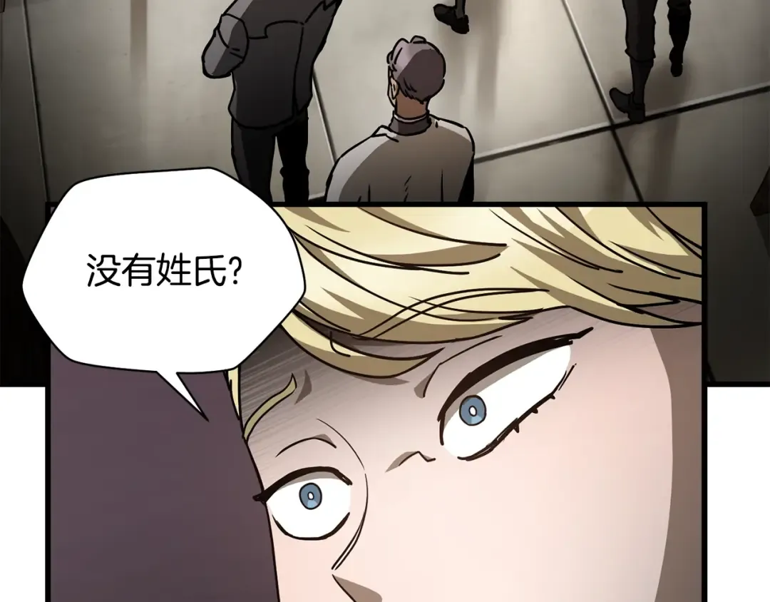 第34话 一鸣惊人 第23页