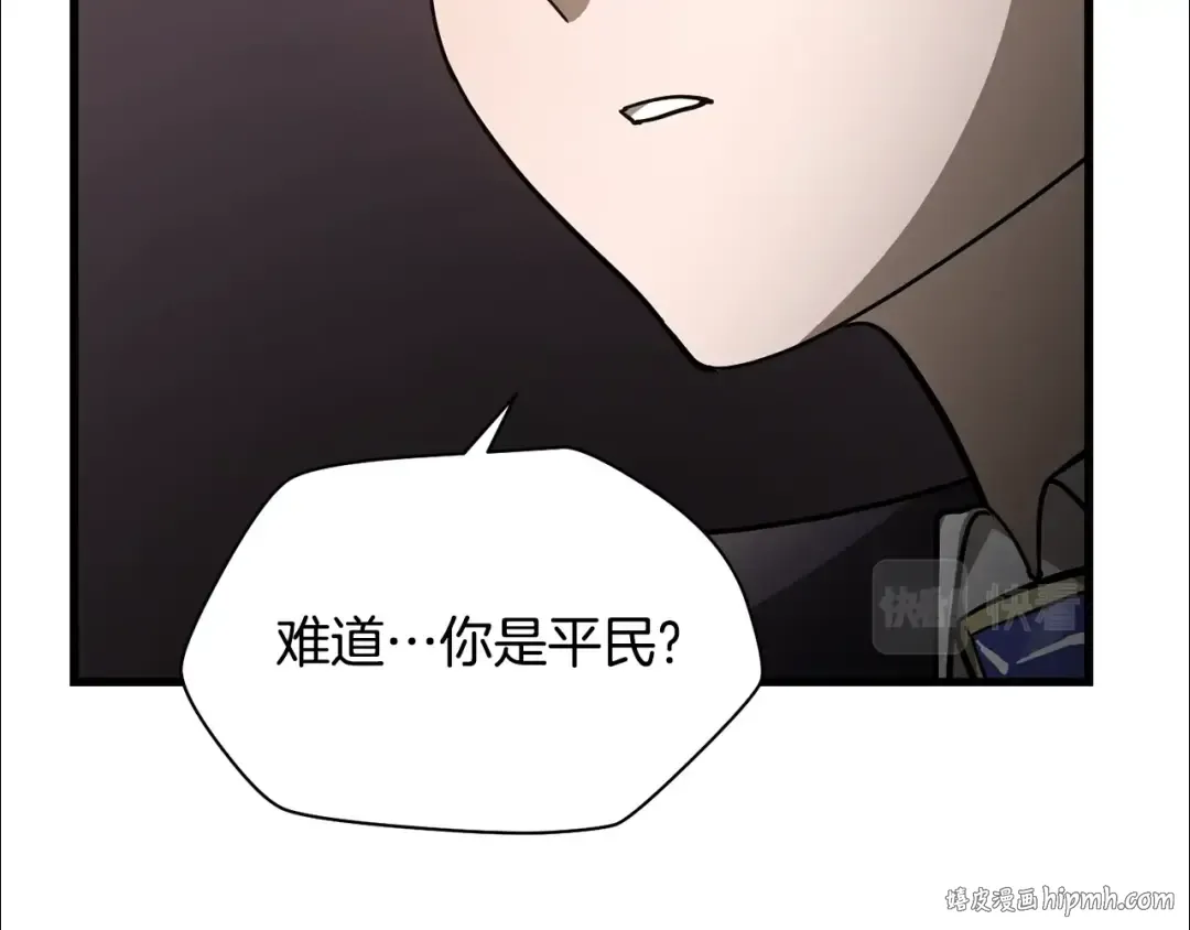 第34话 一鸣惊人 第24页
