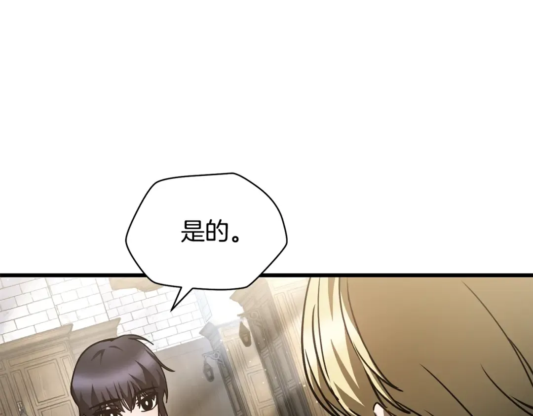 第34话 一鸣惊人 第25页
