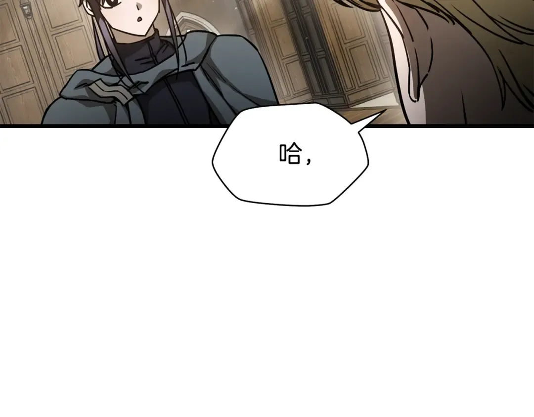 第34话 一鸣惊人 第26页