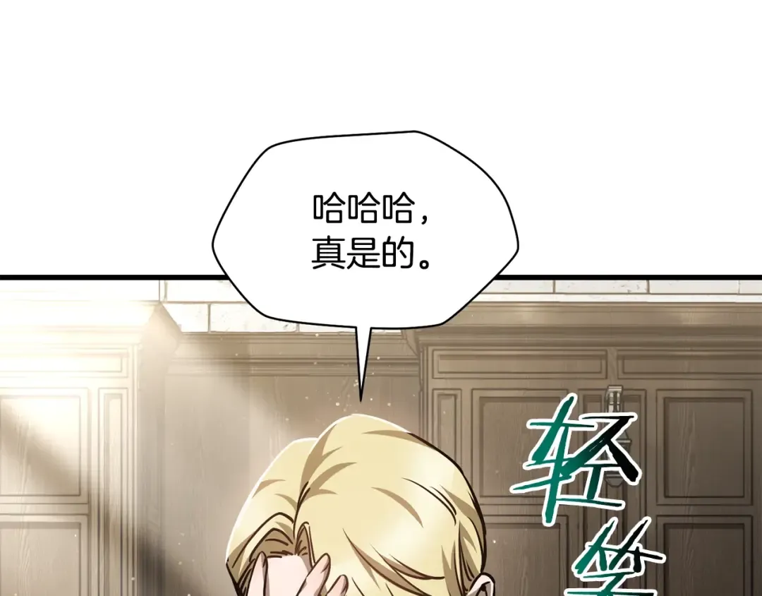 第34话 一鸣惊人 第27页