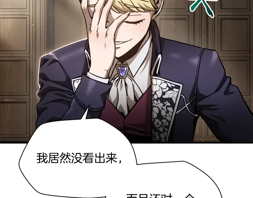 第34话 一鸣惊人 第28页