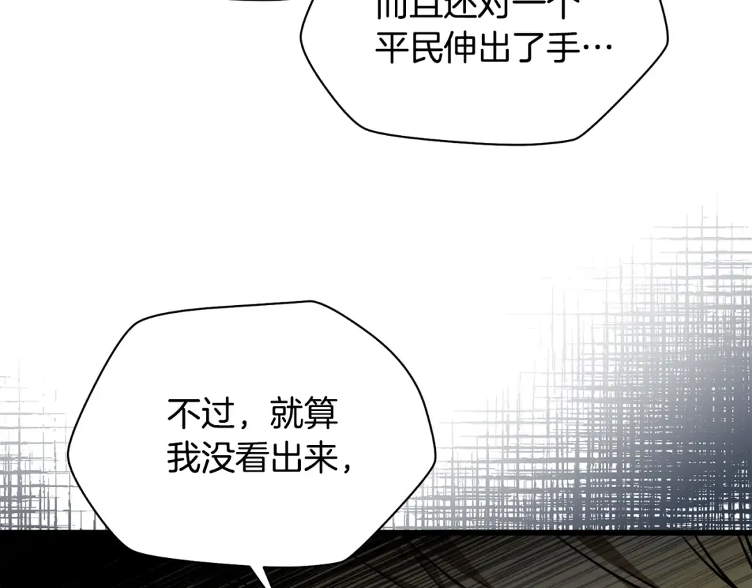 第34话 一鸣惊人 第29页