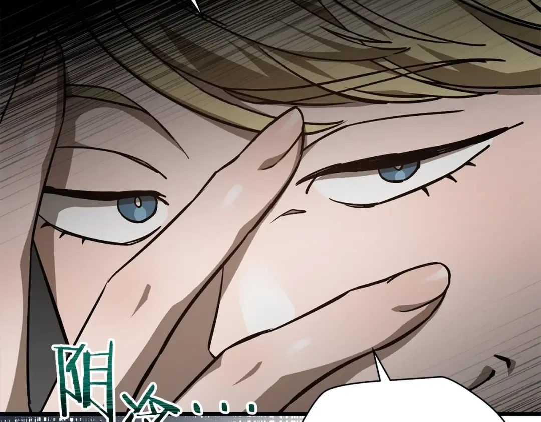第34话 一鸣惊人 第30页