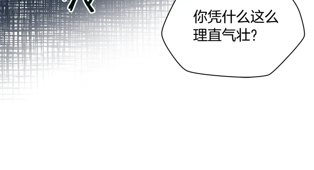 第34话 一鸣惊人 第31页