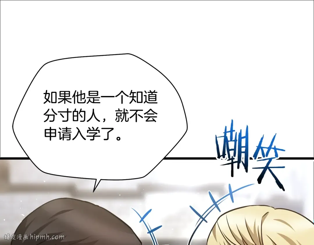 第34话 一鸣惊人 第32页