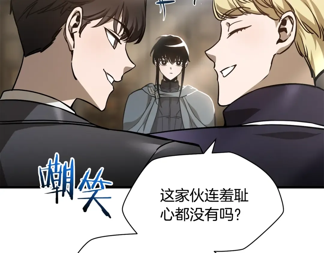 第34话 一鸣惊人 第33页