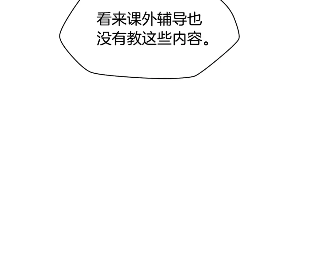 第34话 一鸣惊人 第34页