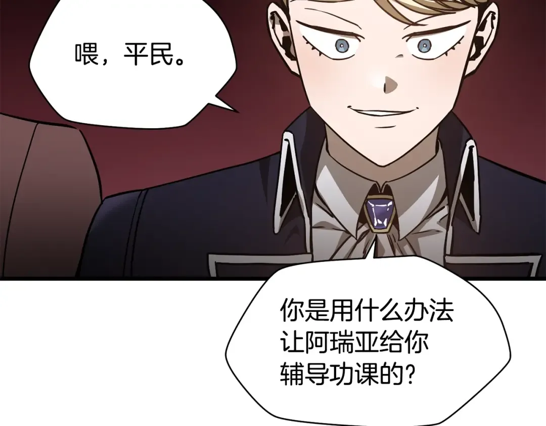 第34话 一鸣惊人 第36页