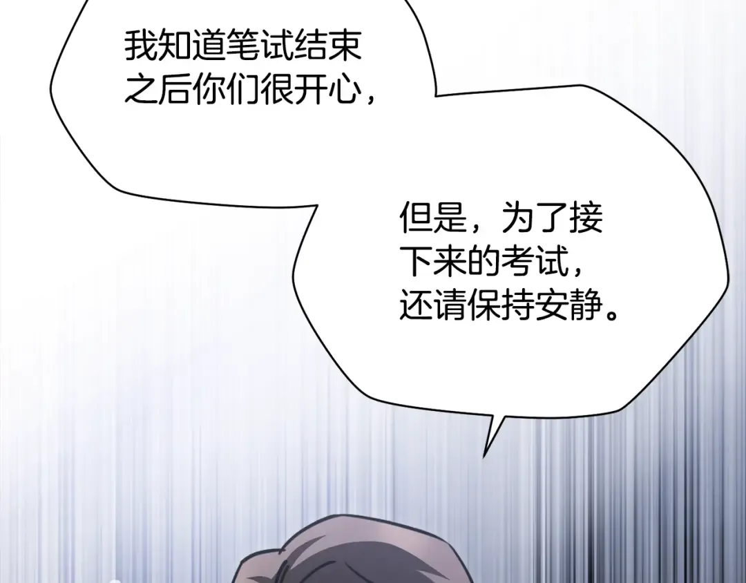 第34话 一鸣惊人 第41页