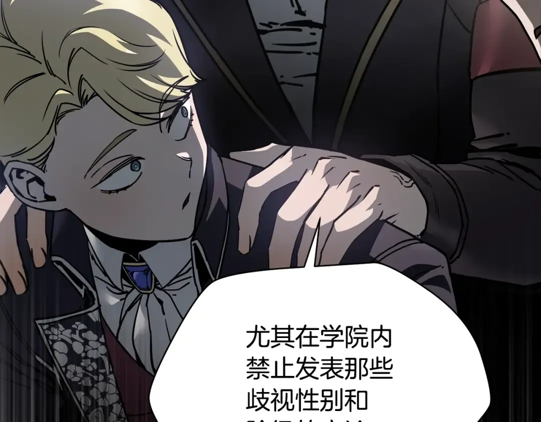第34话 一鸣惊人 第43页