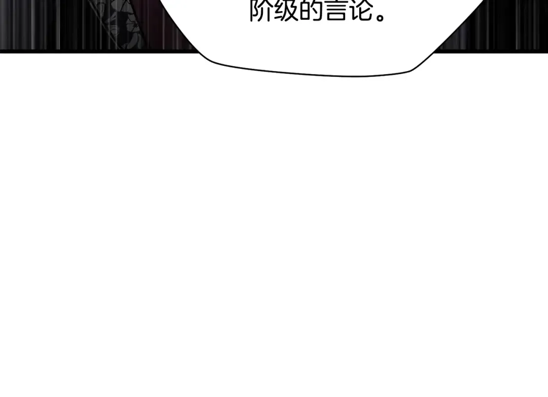 第34话 一鸣惊人 第44页