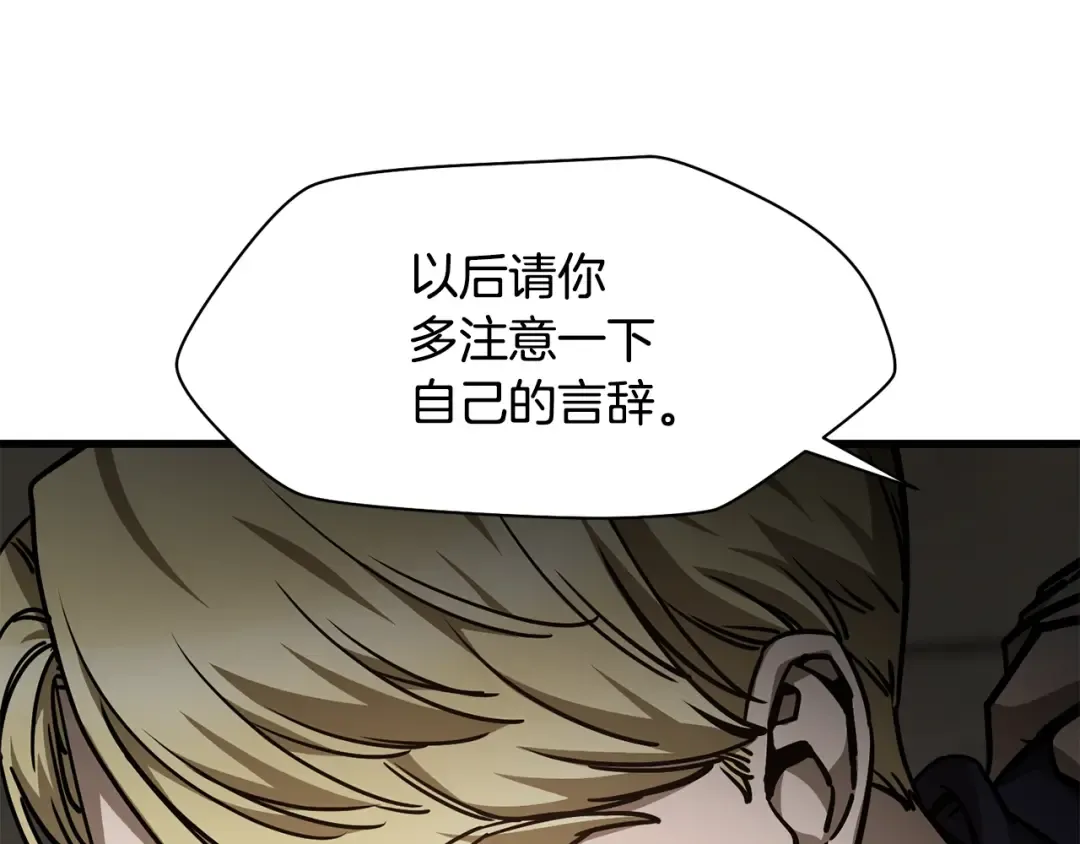 第34话 一鸣惊人 第45页