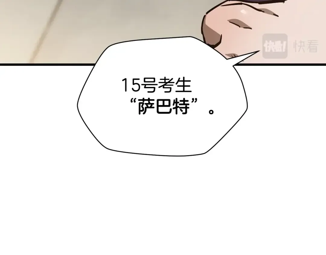 第34话 一鸣惊人 第47页