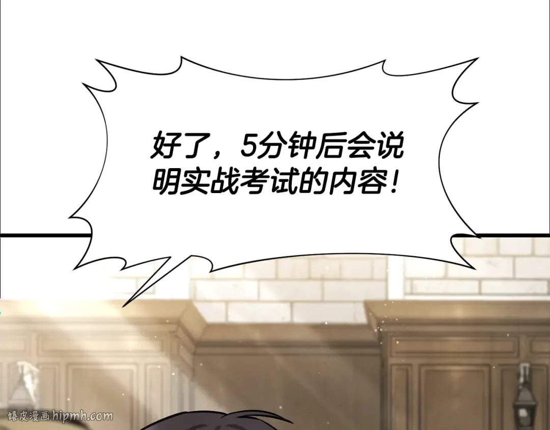 第34话 一鸣惊人 第48页