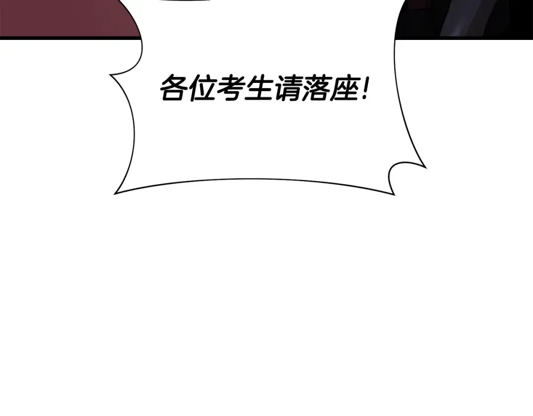 第34话 一鸣惊人 第50页