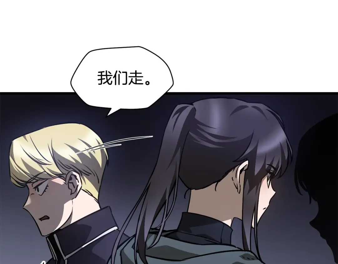 第34话 一鸣惊人 第51页