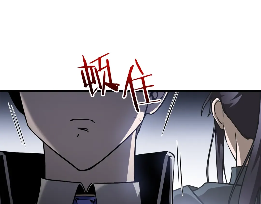 第34话 一鸣惊人 第53页