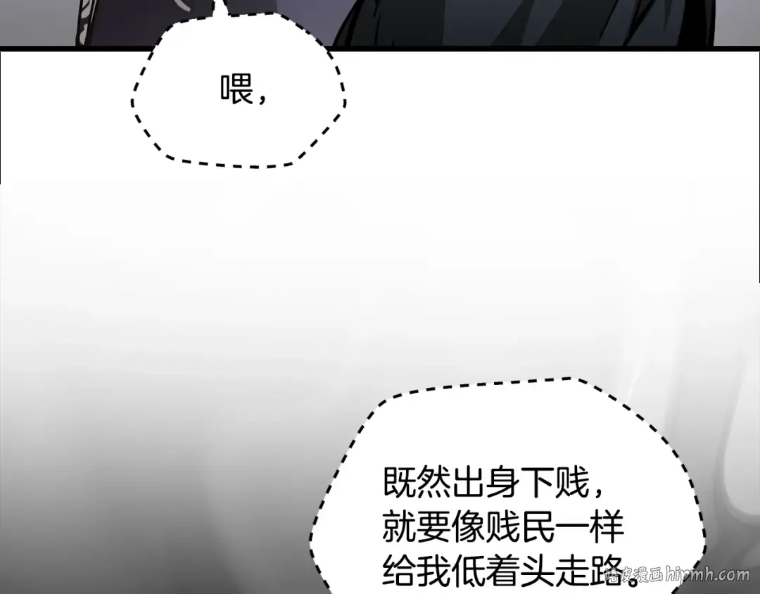 第34话 一鸣惊人 第56页