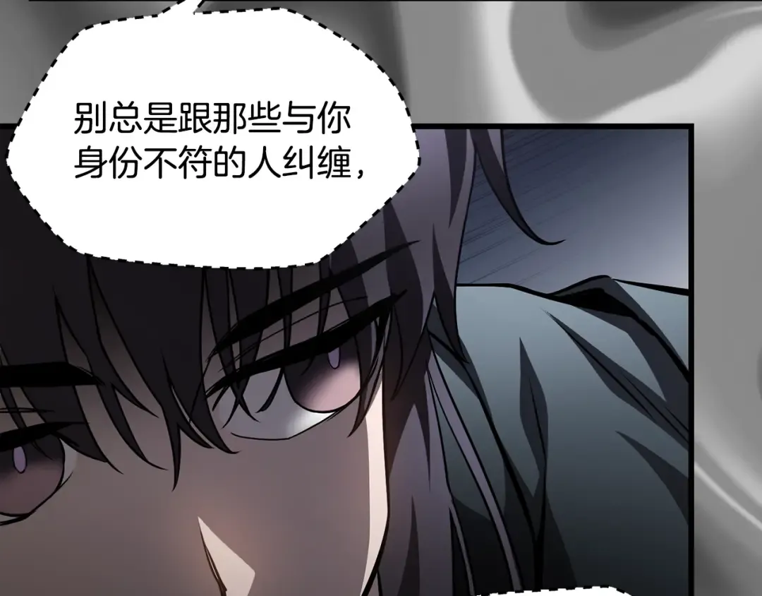 第34话 一鸣惊人 第58页
