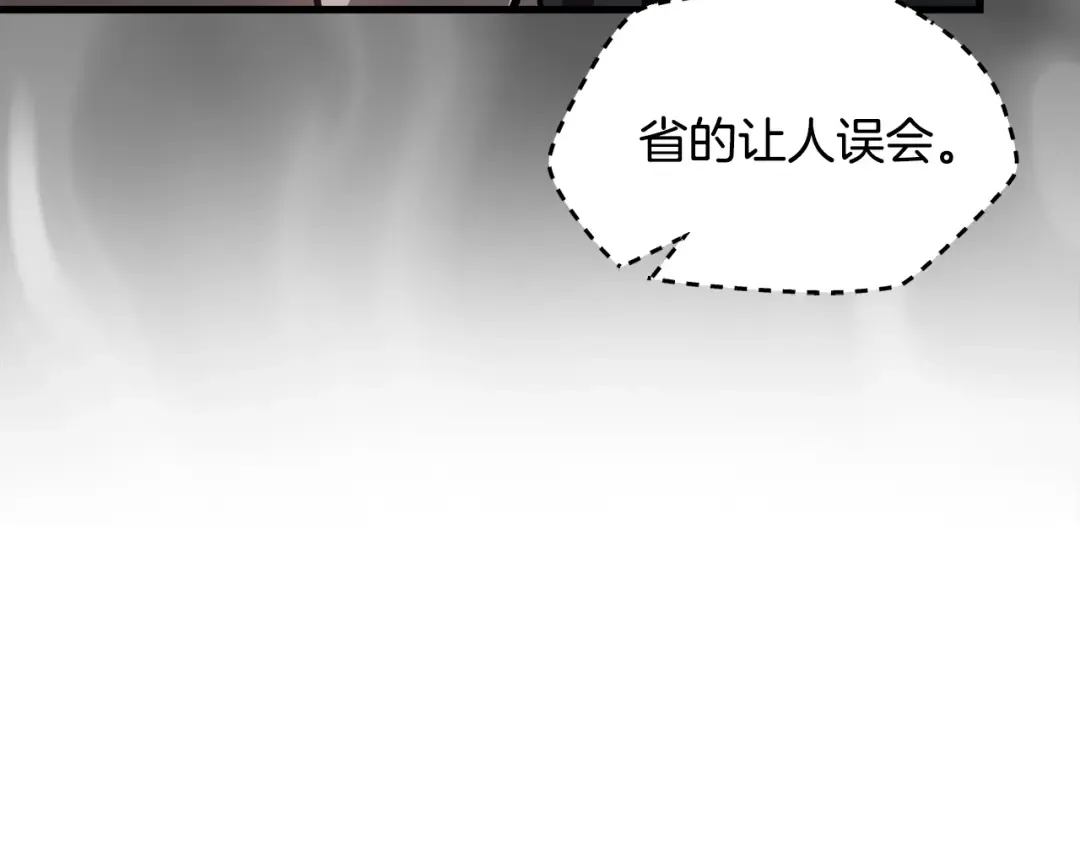 第34话 一鸣惊人 第59页