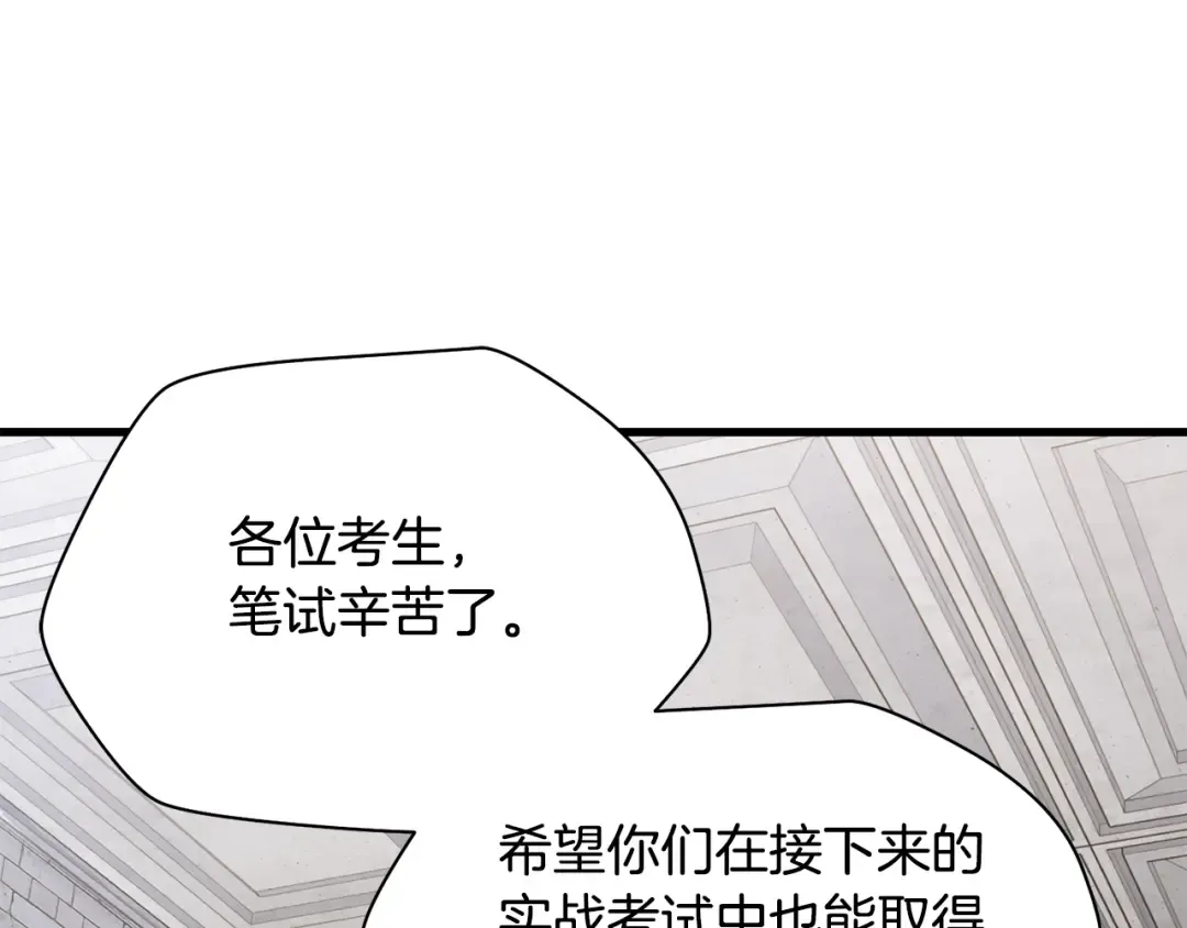 第34话 一鸣惊人 第67页