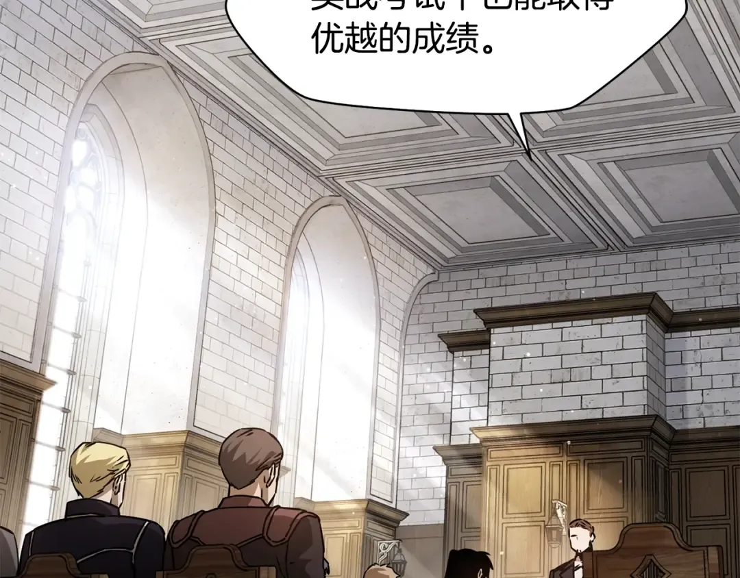 第34话 一鸣惊人 第68页