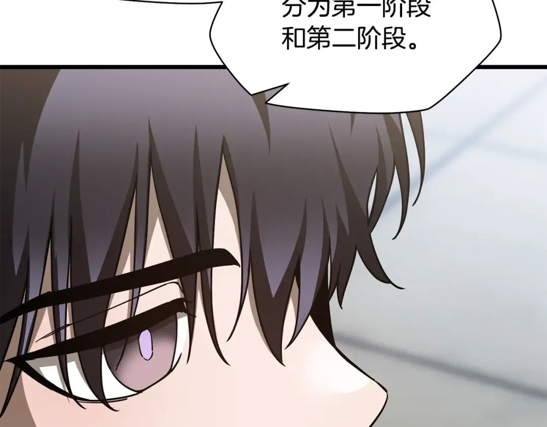 第34话 一鸣惊人 第71页