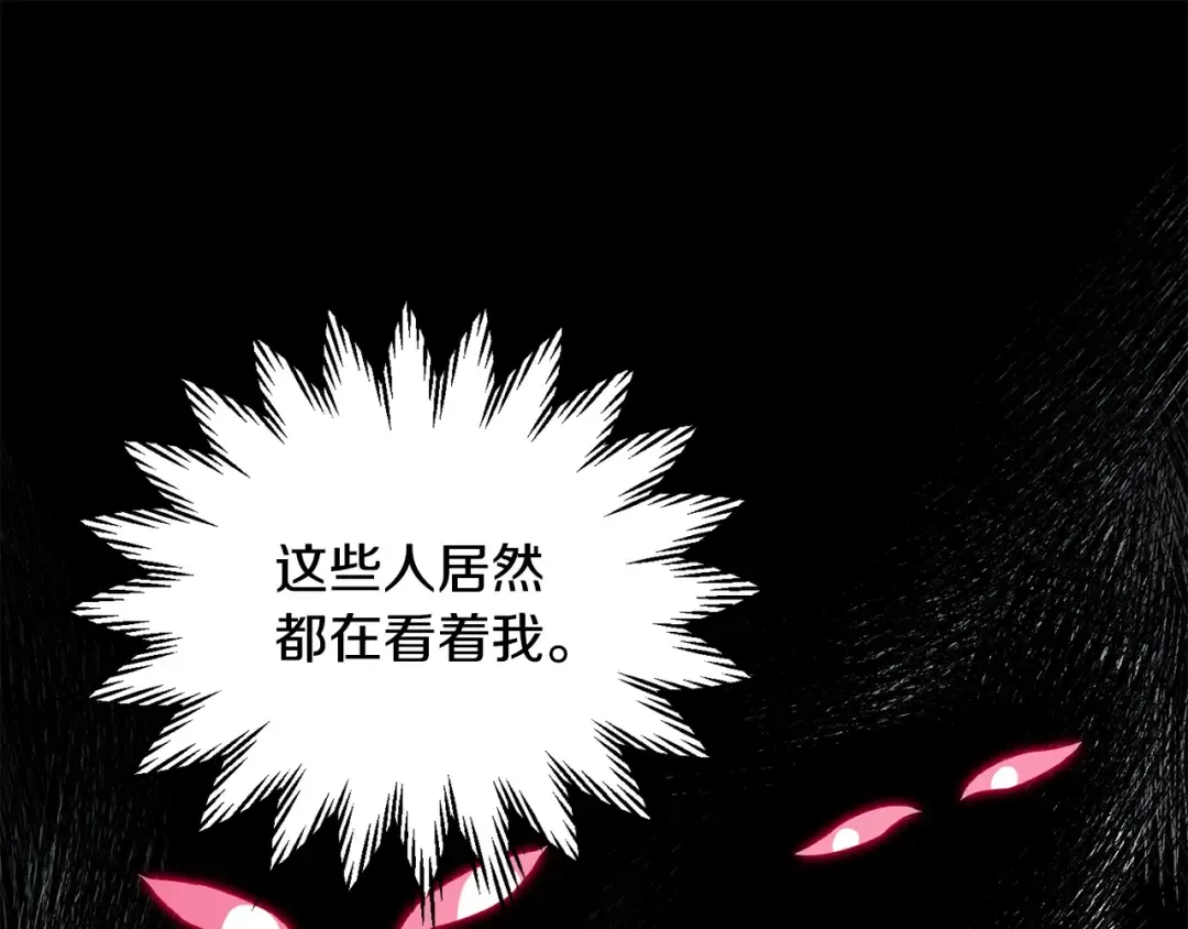 第34话 一鸣惊人 第77页